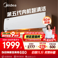 美的空調(diào) 大1.5匹 新一級能效 酷省電2025款 變頻冷暖  國家補貼20% 壁掛式掛機 KFR-35GW/N8KS1-1Q