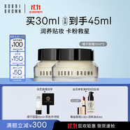 芭比波朗（Bobbi Brown）BB【雙11現(xiàn)貨速搶】橘子面霜保濕隔離妝前乳15ml*2生日禮物