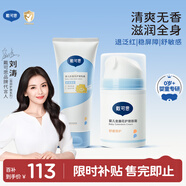 戴·可·思（Dexter）嬰幼兒金盞花護理套裝 面霜50g+身體乳200ml 保濕補水潤膚乳組合