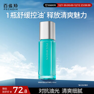 百雀羚男士護膚品控油凈衡保濕平衡乳100ml補水舒緩潤膚露乳液熱門(mén)商品