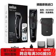博朗德國/Braun博朗電動理發(fā)器HC5090電推子原裝剃頭刀送男士長輩禮品 HC5050黒色(現(xiàn)貨) 德國博朗braun