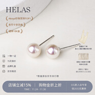 helas赫拉Akoya海水珍珠耳釘18K黃金耳環(huán)首飾女輕奢小燈泡耳飾生日禮物 18K金-白金色耳針 6.5-7.0mm日常又低調【標準款 50%用戶(hù)選擇】