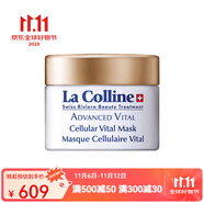 科麗妍（LA COLLINE）補(bǔ)水面膜50ml 水潤(rùn)保濕 敏肌可用【CC直郵】 V雕面膜 30ml