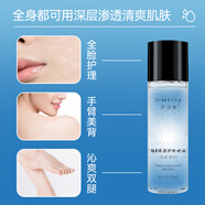 伊渼雅維生素E護膚甘油嫩膚保濕精華臉部不卡粉清爽 1瓶120ml