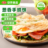 安井 手抓餅 蔥香味 900g 10片 早餐卷餅煎餅  速食早餐面點(diǎn)半成品