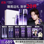 歐萊雅[徐明浩推薦]玻色因水乳超水光精華30ml護(hù)膚品套裝生日禮物