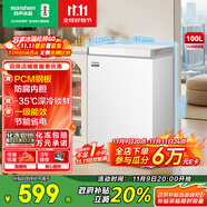 容聲（Ronshen）100升小型冰柜家用冷藏冷凍轉換臥式冷柜一級能效頂開門母乳存放小冰箱BD/BC-100E10HNLAJ