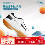 李寧（LI-NING）羽毛球鞋男女情侶款火箭鞋網(wǎng)球鞋乒乓球鞋貼地飛行運動鞋