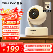 普聯(lián)（TP-LINK） 800萬(wàn)4K全彩智能攝像頭家用無(wú)線(xiàn) 室內監控器360度無(wú)死角帶夜視全景手機遠程可對話(huà)寵物嬰兒看護器