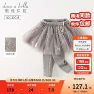 戴維貝拉（DAVE＆BELLA）兒童裙褲加絨女童長褲小童休閑褲幼兒褲子寶寶打底褲冬季新款童褲 灰色【現(xiàn)貨】 120 cm（建議身高110-120cm）
