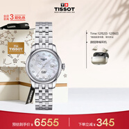 天梭（TISSOT）手表 力洛克系列女表 瑞士自動(dòng)機械女士鋼帶腕表商務(wù)表生日禮物