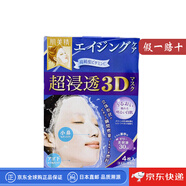 肌美精（Kracie） 【日本直郵】肌美精 Kracie 超滲透3D面膜保濕滋潤女補水面膜 潔白面膜去角質(zhì) 4片