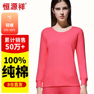 恒源祥【熱賣(mài)50W套】秋衣秋褲男女保暖內衣秋冬棉毛衫全棉中老年套裝