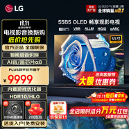 LGOLED游戲電視B5系列平板電視機(jī) 超薄全面屏 4K超高清120HZ刷新率 hdmi2.1傳輸 杜比視界全景聲 55英寸 OLED B5系列