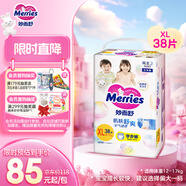 花王妙而舒拉拉褲XL38片(12-17kg)加大號嬰兒尿不濕伸縮自如安心鎖水