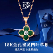 花影（HUAYING）18K金項鏈女四葉草鉆石彩金首飾品紀念日生日禮物送女友老婆 鉆石彩金項鏈*孔雀石-送禮盒