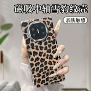 美鑫源恒常棕中軸雪豹紋折疊手機殼適用于華為MateX3/X5/X6典藏版高級輕奢手機防摔保護手機殼 恒常棕中軸雪豹紋【折疊超薄防摔手機殼】 華為 MateX3典藏版