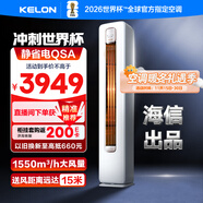 科龍空調3匹 海信出品 靜省電 新一級變頻冷暖柜機立式客廳家用以舊換新國家政府補貼KFR-72LW/QS1-X1A