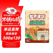 幼兒早教認知啟蒙果凍貼紙書 世界建筑果凍貼 中英雙語啟蒙益智早教認知安靜書貼貼畫 兒童專注力訓練培養(yǎng)創(chuàng)造力想象力 可反復撕貼