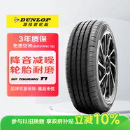 鄧祿普（DUNLOP）輪胎/汽車(chē)輪胎 175/70R14 84H SP-T1 適配五菱榮光 新捷達 瑞納