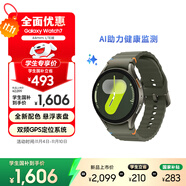 三星 Samsung Watch7 智能手表/eSIM獨立通話/運動手表/電話手表 44mm 云嶺綠 男女表[學(xué)生優(yōu)惠]