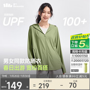蕉下（beneunder）京東專(zhuān)供防曬衣女防曬服寬松外套男女同款AL672戶(hù)外漫野綠S