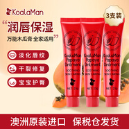 KoalaMan澳洲進(jìn)口萬(wàn)能番木瓜膏25g兒童寶寶潤唇膏護唇膏滋潤保濕嬰兒護臀 【超值爆款】番木瓜膏25g*3支