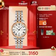 天梭（TISSOT）手表 卡森臻我系列女表 瑞士石英女士鋼帶腕表商務(wù)表生日禮物