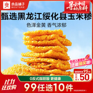 良品鋪?zhàn)佑衩族伆褪插\裝225g辦公室下午茶餅干膨化休閑零食小吃