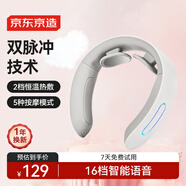 京東京造頸椎按摩器K5 脈沖恒溫熱敷肩頸脖子口袋頸部按摩儀頸椎按摩儀護頸儀男生生日禮物女士男