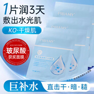 比芭美玻尿酸補水面膜修護保濕舒緩改善熬夜暗沉溫和無(wú)刺激去黃嫩白滋潤 1盒 【補水保濕抗初老】玻尿酸面膜