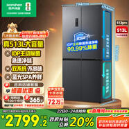 容聲513proIDP凈味雙系統十字對開(kāi)四開(kāi)門(mén)電冰箱家用一級能效風(fēng)冷無(wú)霜變頻節能?chē)已a貼BCD-513WD15FPA