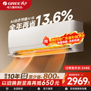 格力（GREE）空調1/1.5匹Ai節能王子【國家政府補貼20%】防直吹新一級能效變頻壁掛臥室冷暖智能WIFI自清潔掛機 AI節能王子 大1匹 一級能效【冷靜王升級款 防直吹】