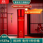 萱姿【12.12補貼任意買(mǎi)3件免1件價(jià)格】護膚品熱賣(mài)單品潔面水乳精華霜 臻顏蛋白液晶水120ml（水潤型）