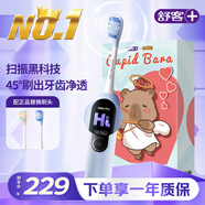 舒客大屏刷卡皮巴拉電動(dòng)牙刷成人/學(xué)生送男友/女友 情人節生日禮物  國家補貼G5 Pro+冰川藍 牙刷