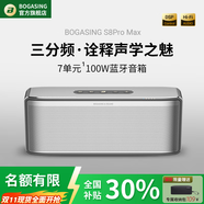 BOGASING國家補貼【Top榜】S8Pro Max便攜式藍牙音箱三分頻家用音響戶(hù)外無(wú)線(xiàn)HIFI發(fā)燒級桌面音箱超重低音炮 珍珠銀【2臺音箱】互聯(lián)版本 7核發(fā)聲/三重音效/藍牙5.3