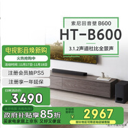 索尼（SONY）HT-B600 3.1.2聲道 獨立天空聲道 無(wú)線(xiàn)低音炮 全景聲 家庭影院 回音壁 soundbar 電視音響 4K 藍牙