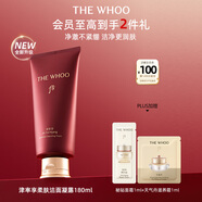 后Whoo津率亨臻潤柔膚潔面凝露180ml清潔洗面奶女男士生日禮物