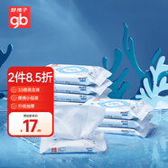 好孩子（gb）嬰兒衛(wèi)生濕巾海洋水殺菌濕巾10片*10包隨身便攜濕巾兒童濕紙巾