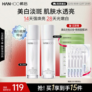 韓后鉆光白水乳套裝美白淡斑淡紋緊致修護補水保濕化妝品護膚品