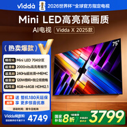 Vidda X2025款 75英寸 Mini LED 704分區 2000nits 以舊換新家電國家補貼液晶游戲平板海信電視75V3N-X