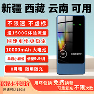 喬銳斯隨身wifi【新疆西藏云南廣西可用】2025款全國通用5ghz無(wú)限流量便攜充電寶二合一無(wú)線(xiàn)網(wǎng)絡(luò )移動(dòng)wifi 【10000毫安】新疆西藏云南用移動(dòng)-內地三網(wǎng)通