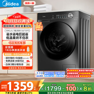 美的（Midea）滾筒洗衣機全自動(dòng)家用 帶烘干洗烘一體 MD100V36T 10公斤 以舊換新 家電國家補貼20% 一級能效