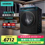 西門(mén)子（SIEMENS）iQ500小幸熨滾筒洗衣機套裝/洗脫一體機 10公斤大容量超氧空氣洗 1400轉全自動(dòng) 1.1洗凈比蒸汽除皺 【洗脫一體】玫瑰金-重磅新品丨WG54K7D29W