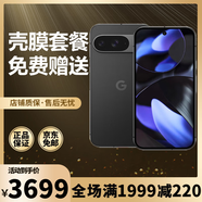 谷歌（Google）Pixel 9移動(dòng)聯(lián)通雙4G手機原生安卓系統支持電信網(wǎng)絡(luò ) 曜石黑（12G+128G）