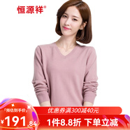 恒源祥100純羊毛衫女士v領(lǐng)春秋季薄款純色針織衫休閑百搭套頭玫紅色毛衣 粉紅 L (165)
