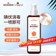 海氏海諾艾暖 碘伏噴霧100ml 碘伏消毒液家用傷口殺菌皮膚外用新生嬰兒臍帶消毒護理