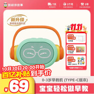 凱叔講故事0-3歲 早教機 兒童玩具故事機啟蒙益智玩具男孩女孩生日禮物