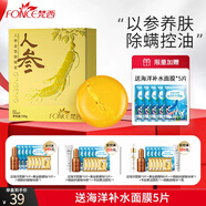 梵西除螨皂全身背面部深層清潔男士去螨蟲(chóng)洗臉沐浴香皂潔面皂 1盒【送海洋補水面膜5片】