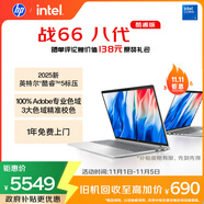 惠普（HP）戰(zhàn)66八代 16英寸輕薄筆記本電腦 (25新酷睿5 標(biāo)壓 24G 1T 2.5K屏 19項(xiàng)軍標(biāo) 一年上門服務(wù))國家補(bǔ)貼